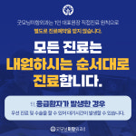 굿모닝미항외과의원