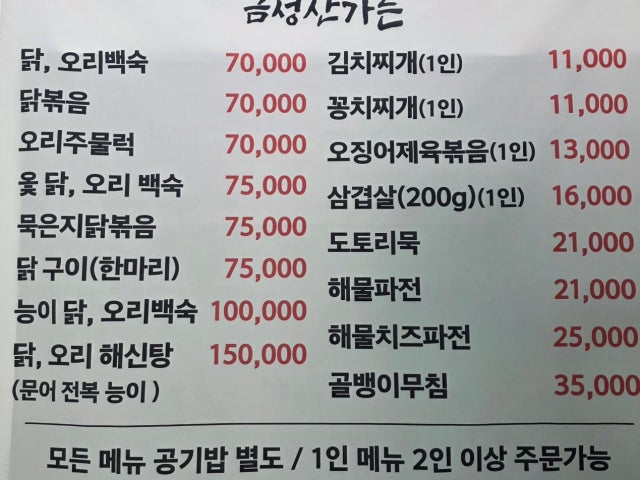 금성산가든