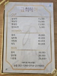 이금희헤어모드 | 금희헤어
