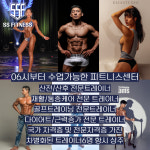 에스에스휘트니스 사송점