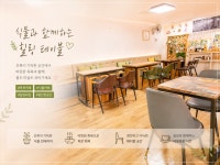 가볼만한족욕카페