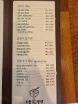 오늘애덮밥