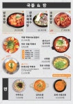 심술포차