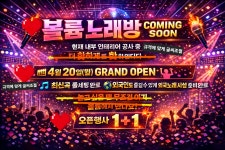 볼륨노래연습장