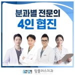 탑플러스치과의원