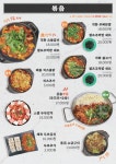 심술포차