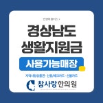 참사랑한의원