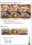 고씨식당 양산물금점