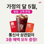 LG유플러스 성복동 데이파크점