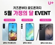 LG유플러스 삼전동 백제고분로점