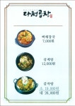 다정곱창