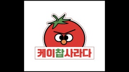 케이찹사라다 서면점