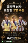 광교누리태권도장