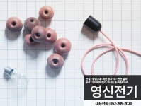 영신전기