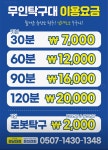 짱탁구장 경남대점