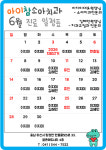 아이참소아치과의원