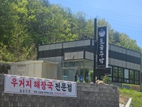 토골주막
