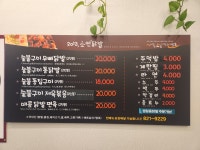소연이닭발