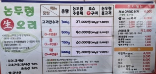 마곡오리