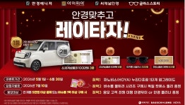 글라스스토리 옥련점