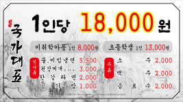 국가대표고기집 구갈점