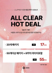 스노우의원 수원점