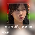 달비성형외과의원