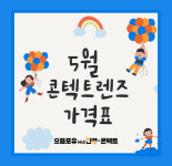 으뜸포유안경 파주금릉점