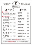 뚱보집 남악 도청점