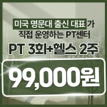 지니짐PT센터