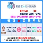 루원튼튼365소아청소년과의원
