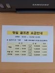 광일스크린골프