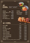 육연식당家 | 육연식당 묵동본점