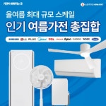 롯데하이마트 비산점