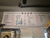 용산상회