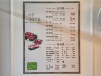 상무식육식당