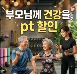 안녕휘트니스 도당점