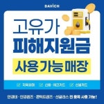 다비치안경 세종나성점