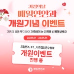 매일연안과의원