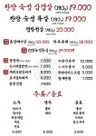 한양 과천본점