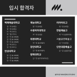 더메이커스 실용음악학원