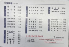 동광식당