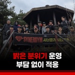 시너짐 헬스&PT 탕정점