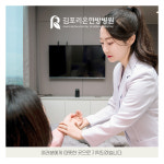 김포리온한방병원