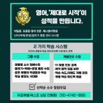 제니영어정수학학원 | 제니영어학원