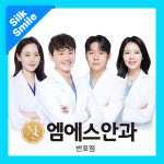 엠에스안과의원 반포점