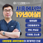 굿모닝미항외과의원