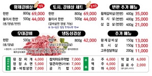 경성진갈비