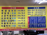 죽여주는쌩고기통김치찌개