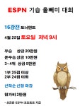 ESPN당구클럽 하단점